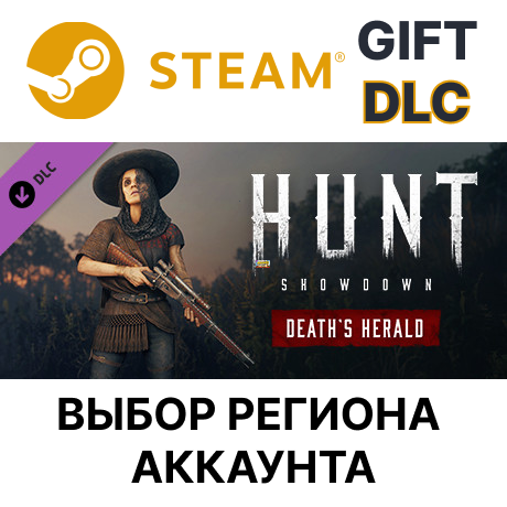 ✅Hunt: Showdown - Death's Herald🎁Steam Gift🌐Выбор