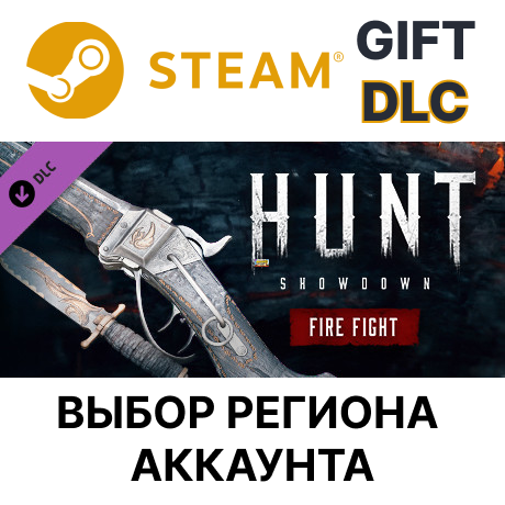 ✅Hunt: Showdown - Fire Fight🎁Steam🌐Выбор Региона