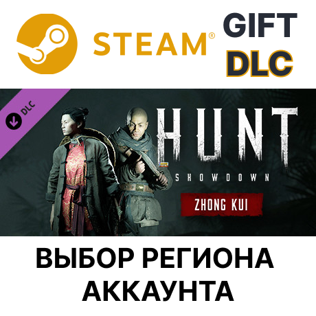 ✅Hunt: Showdown - Zhong Kui🎁Steam🌐Выбор Региона