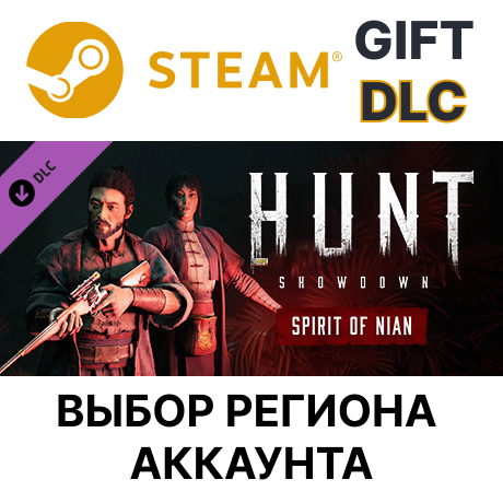 ✅Hunt: Showdown - Spirit of Nian🎁Steam Gift🌐Выбор