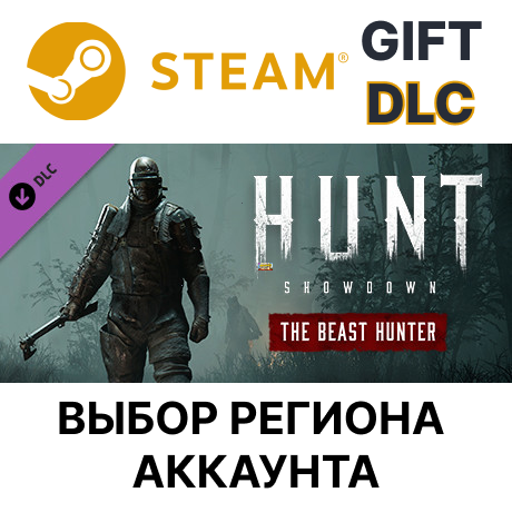 ✅Hunt: Showdown - The Beast Hunter🎁Steam🌐Выбор