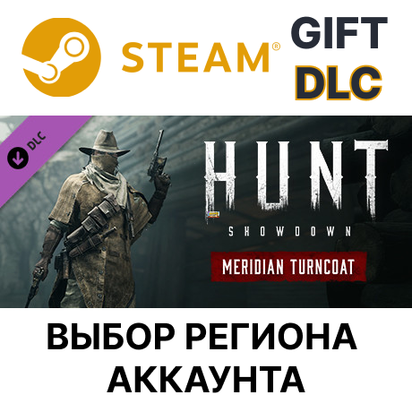 ✅Hunt: Showdown - Meridian Turncoat🎁Steam🌐Выбор