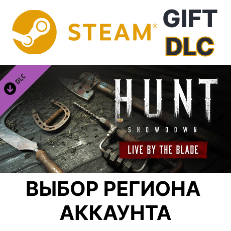 ✅Hunt: Showdown - Live by the Blade🎁Steam🌐Выбор