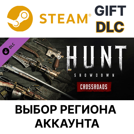 ✅Hunt: Showdown - Crossroads🎁Steam🌐Выбор Региона