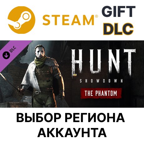 ✅Hunt: Showdown - The Phantom🎁Steam🌐Выбор Региона