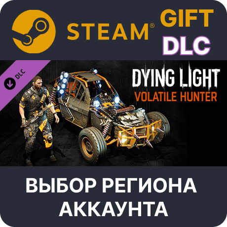 ✅Dying Light - Volatile Hunter Bundle🎁Steam🌐Выбор