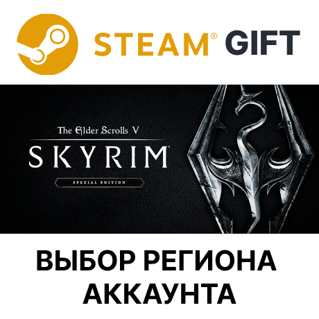 ✅The Elder Scrolls V: Skyrim Special🎁Steam🌐Выбор