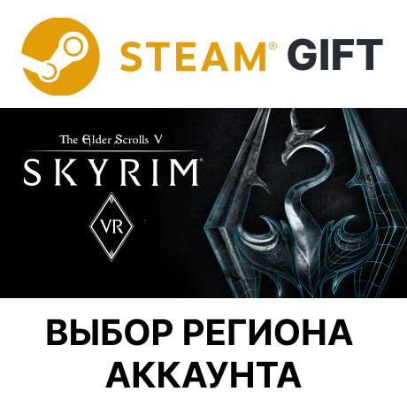 ✅The Elder Scrolls V: Skyrim VR🎁Steam Gift🌐Выбор