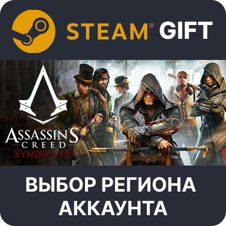 ✅Assassin's Creed Syndicate Gold🎁Steam🌐Выбор Региона