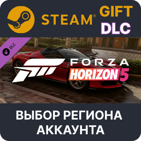 ✅Forza Horizon 5 2017 Ferrari J50🎁Steam🌐Выбор Региона