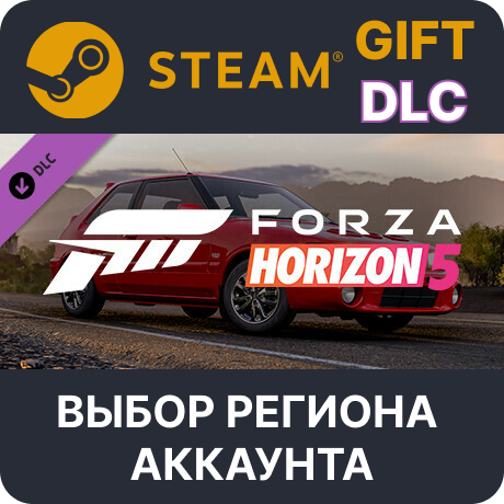 ✅Forza Horizon 5 1992 Mazda 323 GT-R🎁Steam 🌐Выбор