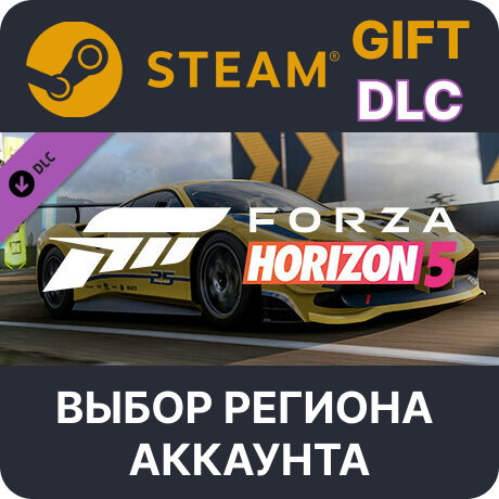 ✅Forza Horizon 5 2017 #25 Ferrari 488🎁Steam🌐Выбор