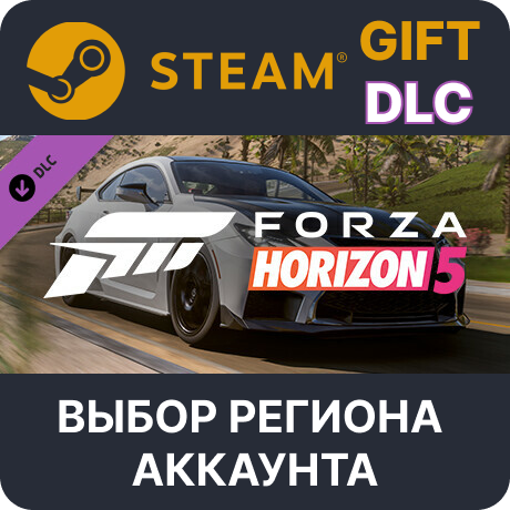 ✅Forza Horizon 5 2020 Lexus RC F🎁Steam🌐Выбор Региона