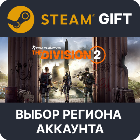 ✅Tom Clancy's The Division 2 Base Game🌐Выбор Региона