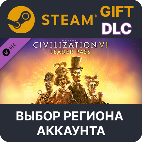 ✅Leader Pass для Civilization VI🎁Steam🌐Выбор Региона