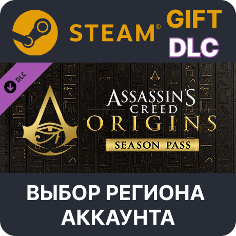 ✅Assassin's Creed Origins - Season Pass🎁Steam🌐Выбор