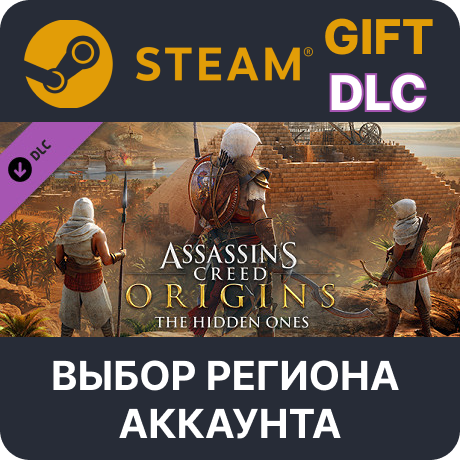 ✅Assassin's Creed Origins - The Hidden Ones🌐Выбор