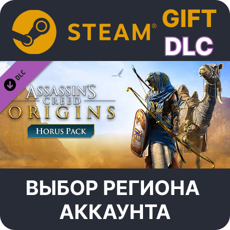 ✅Assassin's Creed Origins - Horus Pack🎁 Steam🌐Выбор