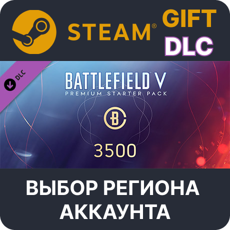 ✅Battlefield V Стартовый премиум-набор🎁Steam Gift🌐