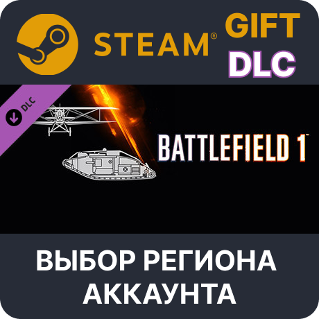 ✅Battlefield 1 Shortcut Kit: Vehicle Bundle🎁Steam🌐