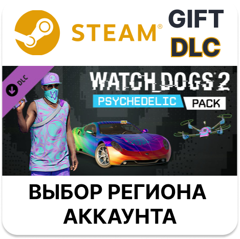 ✅Watch_Dogs 2 - Psychedelic🎁Steam🌐Выбор Региона