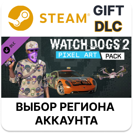 ✅Watch_Dogs 2 - Pixel Art🎁Steam🌐Выбор Региона