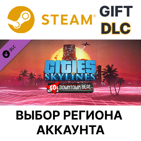 ✅Cities: Skylines - 80's Downtown Beat🎁 Steam Gift 🌐