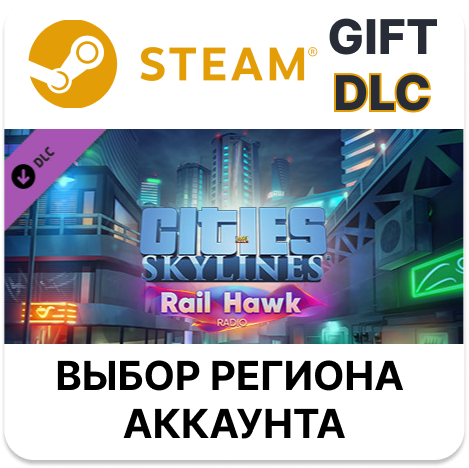 ✅Cities: Skylines - Rail Hawk Radio🎁Steam🌐Выбор