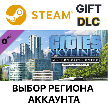 ✅Cities: Skylines - Content Creator Pack: Modern City🌐