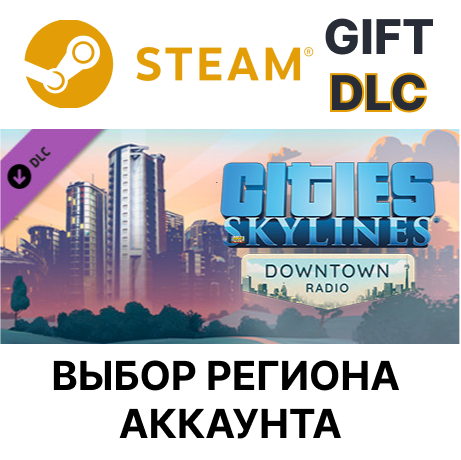 ✅Cities: Skylines - Downtown Radio🎁Steam🌐Выбор Регион