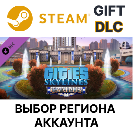 ✅Cities: Skylines - Campus🎁Steam🌐Выбор Региона