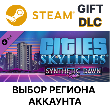 ✅Cities: Skylines - Synthetic Dawn Radio🎁Steam🌐Выбор