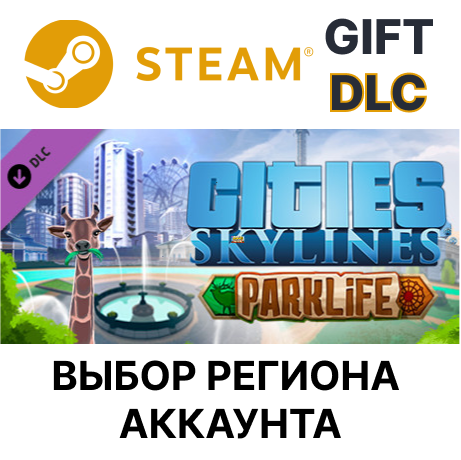 ✅Cities: Skylines - Parklife🎁Steam🌐Выбор Региона