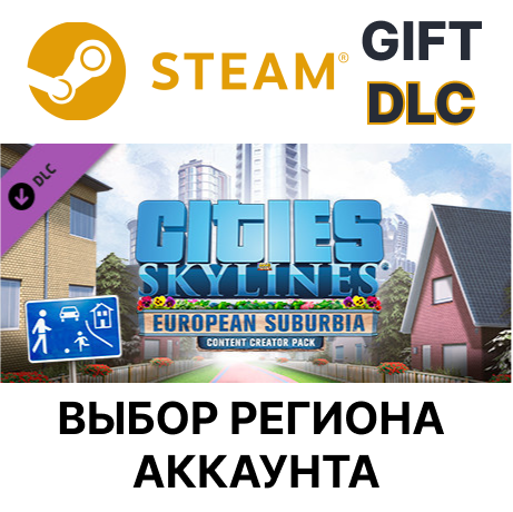 ✅Cities: Skylines - Content Creator Pack: European🎁🌐