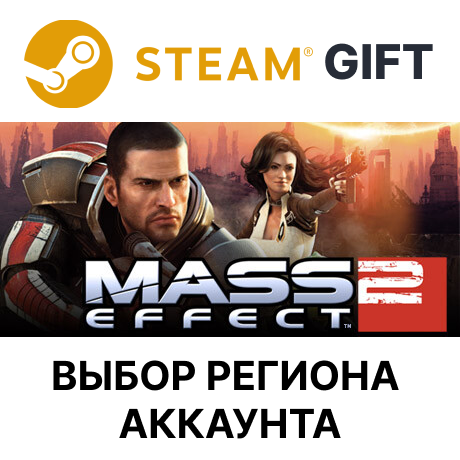 ✅Mass Effect 2 (2010)🎁Steam Gift🌐Выбор Региона