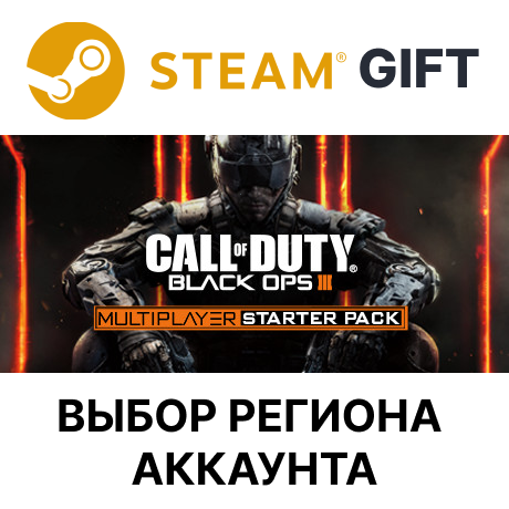 ✅Call of Duty: Black Ops III - Multiplayer Starter Pack