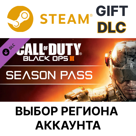 ✅Call of Duty: Black Ops III - Season Pass🌐Выбор