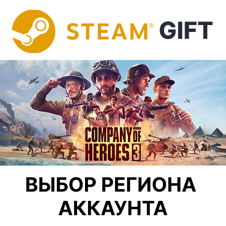 ✅Company of Heroes 3🎁Steam Gift🌐Выбор Региона