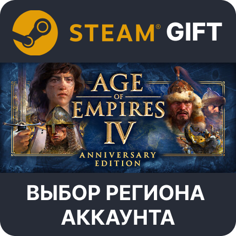 ✅Age of Empires IV Anniversary🎁Steam🌐Выбор Региона