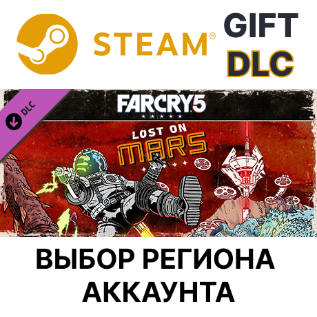 ✅Far Cry 5 - Lost on Mars🎁Steam Gift🌐Выбор Региона