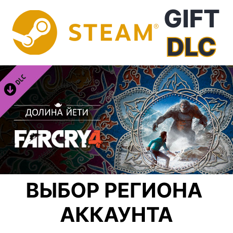 ✅Far Cry 4 Valley of the Yetis🎁Steam Gift🌐Выбор