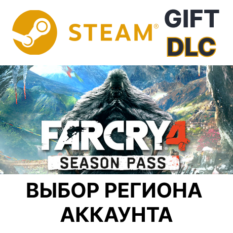 ✅Far Cry 4 Season Pass🎁Steam Gift🌐Выбор