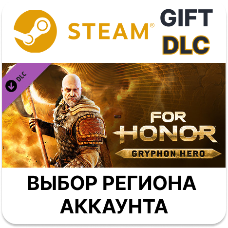 ✅For Honor - Gryphon Hero🎁Steam