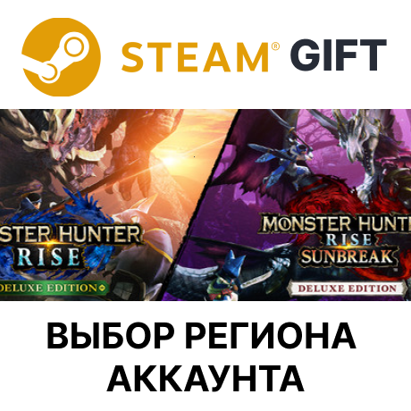 ✅Monster Hunter Rise + Sunbreak Deluxe 🎁Steam Gift🌐