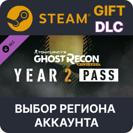 ✅Tom Clancy's Ghost Recon Wildlands - Year 2 Pass🌐