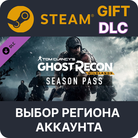 ✅Tom Clancy's Ghost Recon Wildlands - Season Pass🌐