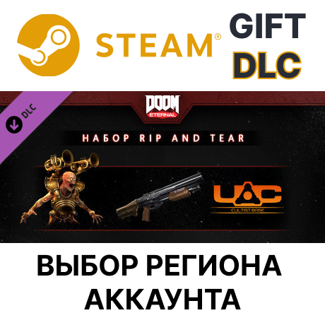 ✅DOOM Eternal: The Rip and Tear Pack🎁Steam🌐Выбор