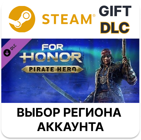 ✅For Honor - Pirate Hero🎁Steam🌐Выбор Региона