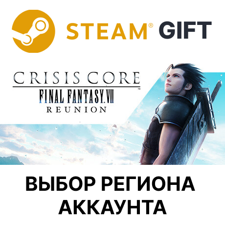 ✅CRISIS CORE –FINAL FANTASY VII– REUNION🎁Steam🌐Выбор