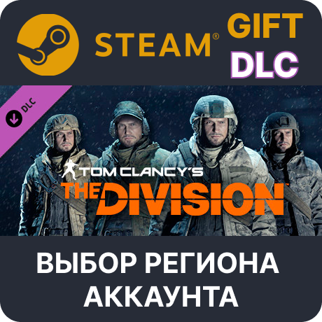 ✅Tom Clancy's The Division - Marine Forces Outfits🌐